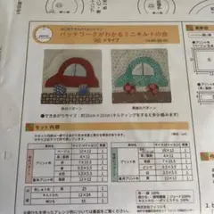 生地