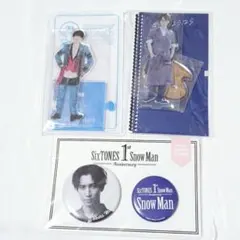 SnowMan 渡辺翔太 セット