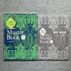 Engage Basic Training Book 解答・解説書 - メルカリ