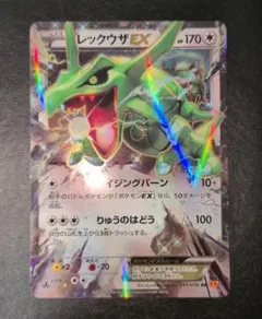 ポケモンカードゲーム レックウザEX RR XY6 061/078 - メルカリ