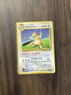 2026年最新】ポケモンカードgb カイリューの人気アイテム - メルカリ