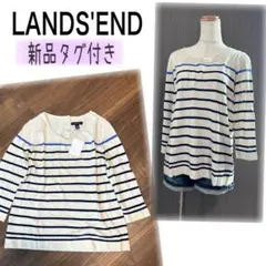 LANDS'END♡シルクタッチボーダーフェミニンセーター　七分袖
