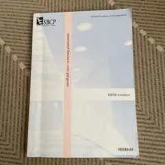 HRM essence 構造化ビジネスコアプログラム　人材マネジメント