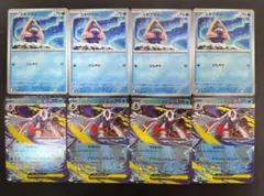 ポケモンカード　メガユキメノコex rr ４枚　 ユキワラシ　ユキメノコ