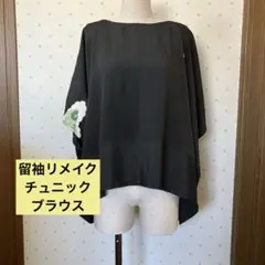 着物リメイク　チュニックブラウス　ベルト付き　⭐︎値下げしました