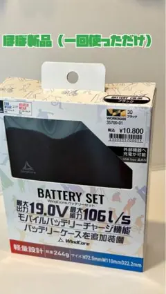 新品　WindCore バッテリーセット 10V 対応・充電器付き 新品 WindCore バッテリーセット 10V 対応・充電器付き 楽天市場