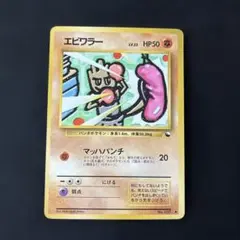 2026年最新】エビワラーの人気アイテム - メルカリ