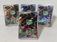 【ポケカ】AR フシギタネ4枚+フジキゾウ1枚 計5枚