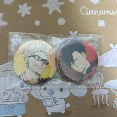 ハイキュー　ゴミ捨て場の決戦　特典　缶バッジ　月島　黒尾