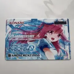 SOUND VOLTEX 6周年記念e-AMUSEMENT PASS