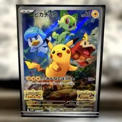 ピカチュウ：パッケージ版『ポケットモンスターバイオレット』『Pokémon』 2026年最新】ピカチュウ プロモ バイオレットの人気アイテム - メルカリ