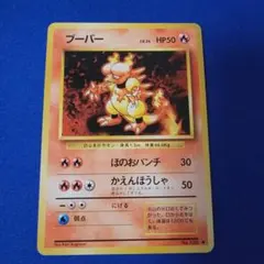 2025年最新】旧裏ブーバーの人気アイテム - メルカリ