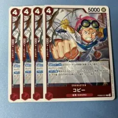 ワンピースカード コビー r ザベスト2