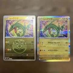 ポケモンカード MEGAドリームex レックウザ ミラー　フレンドボールミラー