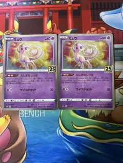 ポケカ ミュウ S8a 25th ANNIVERSARY COLLECTION - メルカリ