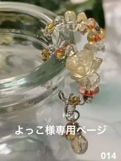 よっこ様 リクエスト 8点 まとめ商品