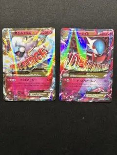 MチルタリスEX RR とMサーナイトEX RRのサムネイル