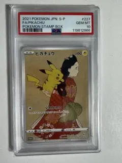 2026年最新】見返り美人 psa10の人気アイテム - メルカリ