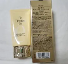 エレガンス モデリング カラーベース YE401
