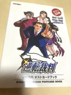 2025年最新】逆転裁判ポストカードの人気アイテム - メルカリ