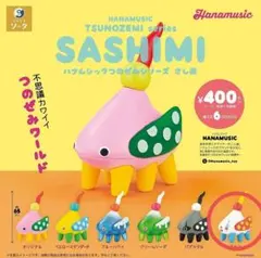 SO-TA スタジオソータ ハナムシック つのぜみシリーズ SASHIMI