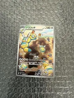 ノココッチ AR SV2P スノーハザード 083/071