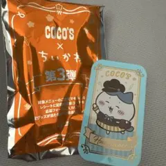 ちいかわ ココスコラボ 第3弾 ハチワレ