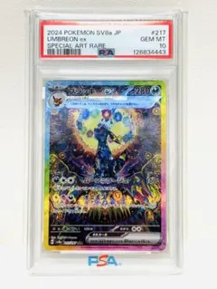 PSA10 ブラッキーex SAR SV8a テラスタルフェスex