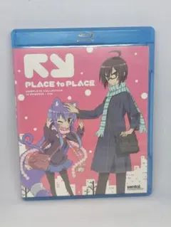 あっちこっち 北米版 Blu-ray 全12話 + OVA Place to