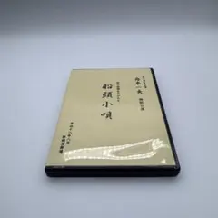 「希少」舟木一夫 特別公演 野口雨情ものがたり 船頭小唄 DVD 2枚組 希少」舟木一夫 特別公演 野口雨情ものがたり 船頭小唄 DVD 2枚組