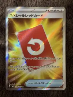 ポケモンカード スペシャルレッドカード SR 106/083