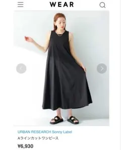 URBAN RESEARCH Sonny Label Aラインカットワンピース