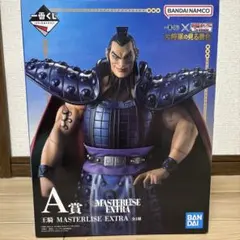 キングダム 王騎 MASTERLISE EXTRA