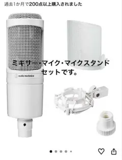 本確配信】audio-technica マイク&Yamaha ミキサー セット - メルカリ