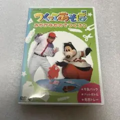 わくわくさん　つくってあそぼ　dvd 全巻 わくわくさん つくってあそぼ dvd 全巻 - メルカリ