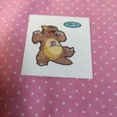 ポケモンパンシール　ガルーラ