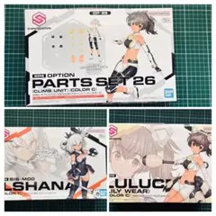 未組立 30MS イルシャナ ルルチェ リリーウエア クライムユニット 3点