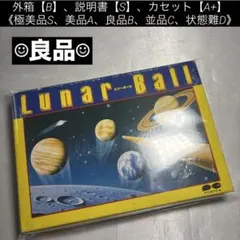 2026年最新】fc ルナーボールの人気アイテム - メルカリ
