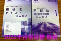 2025年最新】公認会計士 dvdの人気アイテム - メルカリ