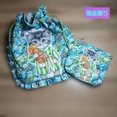 コヤンイサムチョン新柄バスタイムふっくら 巾着袋&ポ－チ2点セットフリル付き