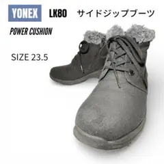 YONEX パワークッション ウォーキング ブーツ 23.5㎝ 3.5Eブラック