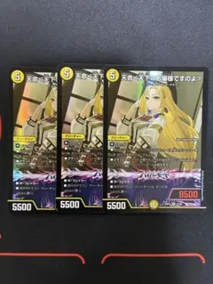 天命＜天下のお嬢様ですのよ＞ 4枚セット デュエマ | Mercari
