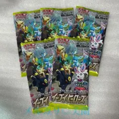 イーブイヒーローズ 未開封パック 5個セット