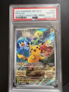 ア*ー様 ピカチュウ：パッケージ版『ポケットモンスター スカーレット』『ポケット