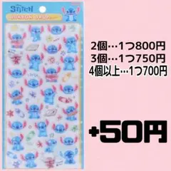 4枚以上割り今日まで！出てるだけ！スティッチらくがき