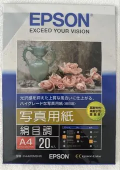 EPSON 写真用紙 絹目調 A4 20枚入 KA420MSHR