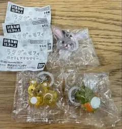うさぎのモフィ　めじるしアクセサリー　モフィ　ケリー　リー　3点セット