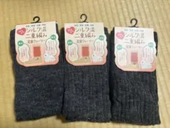 シルク混二重編み 足首ウォーマー フリーサイズ 3点セット