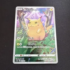 2026年最新】ポケモンピカチュウ25thの人気アイテム - メルカリ