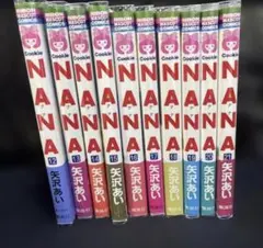 矢沢あい　NANA 12〜21巻　帯付き